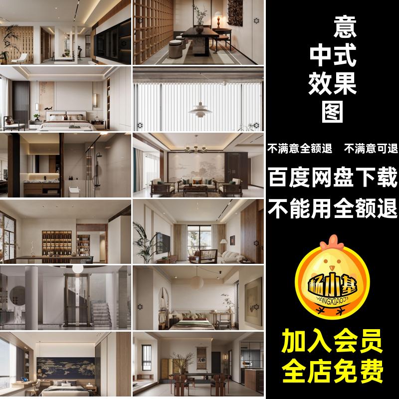 禅意中式效果图美学图库房屋室内房子设计家装装修家居宋宋代式