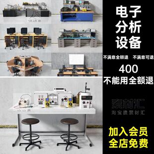 化学实验室三维模型电子C4DFBX设备烧饼STL分析显微镜器材OBJC4D