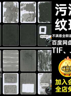 50款黑色污渍JPG海报图片素材油墨底纹JPG背景纹理做旧墨