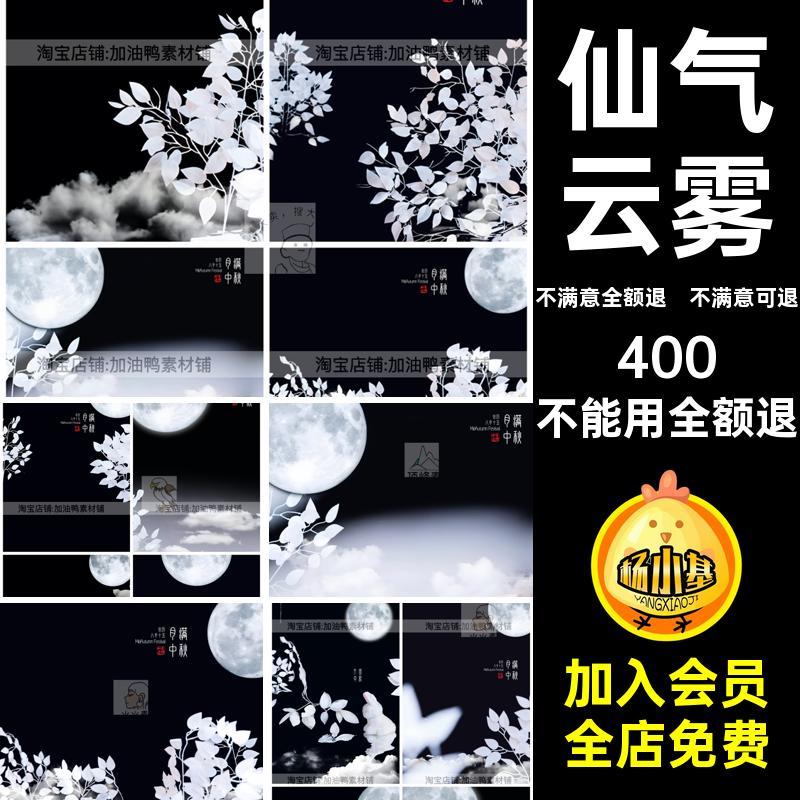 仙气云雾儿童汉服月亮写真照片中秋节设计psd宝宝相册圆玉兔嫦娥