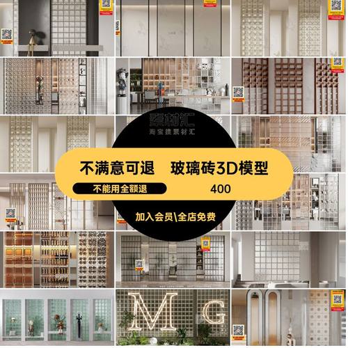 磨砂水纹玻璃玻璃砖3Dmax现代家装隔断素材艺术模型库工装3d屏风