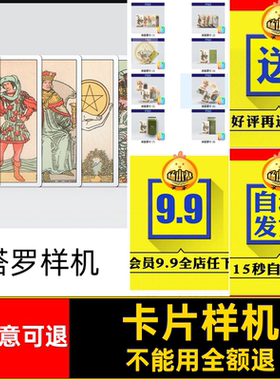 塔罗牌扑克牌卡片卡牌vi包装设计展示智能贴图样机模型psd模版