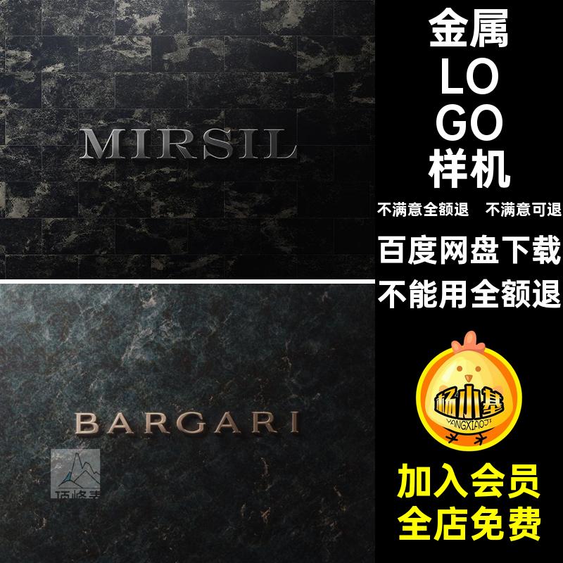 样机LOGO3DPSD贴图高级标志墙面金属金色招牌字立体品牌高级高级