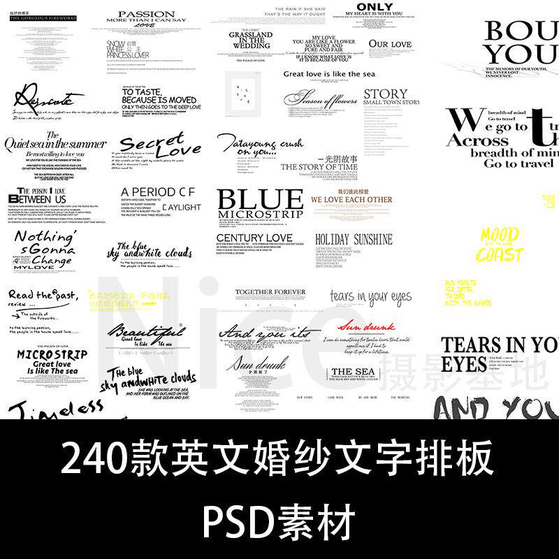 摄影后期 影楼婚纱照主题相册文字模板psd英文字体排版设计ps素材