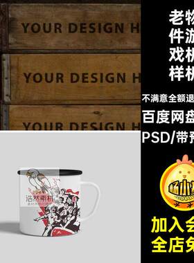磁带老物件样机做旧文复古老物件样机卡式电视PSD创游戏机设计