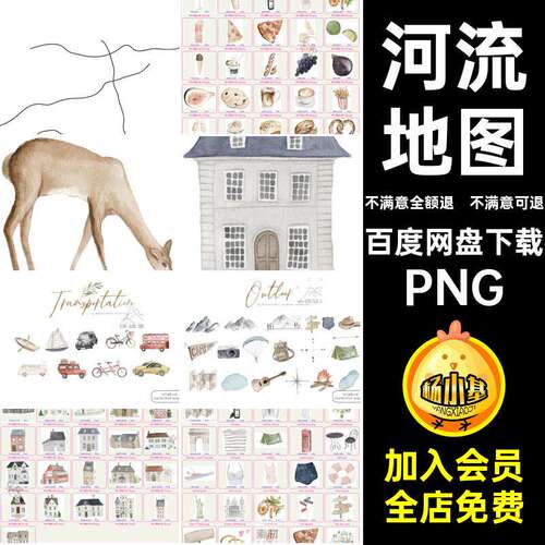 河流植物PNG手绘简易DIYDIY河流PNGPNG交通工具河