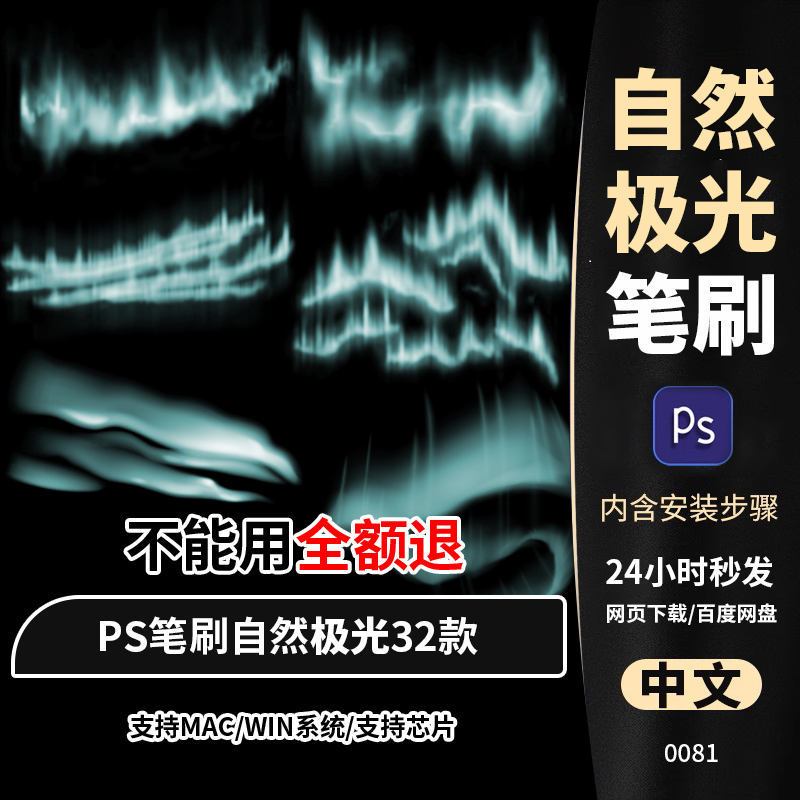 photoshop笔刷ps笔刷唯美自然风景南北极光星空星云夜空光束星光