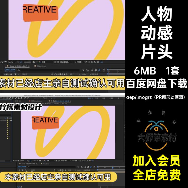 1套时尚动感片头图片人物AEPR动画视频节奏模板秒宣传街头图片
