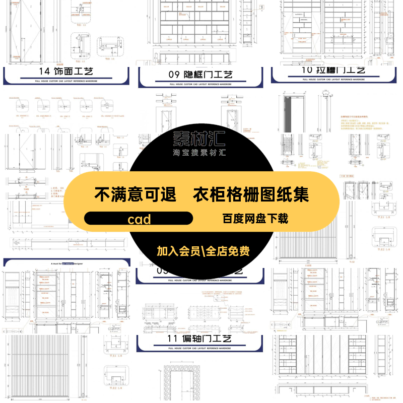 偏轴吊挂门图纸集制高屋CAD工艺衣柜cad格栅系统化木作产品全定