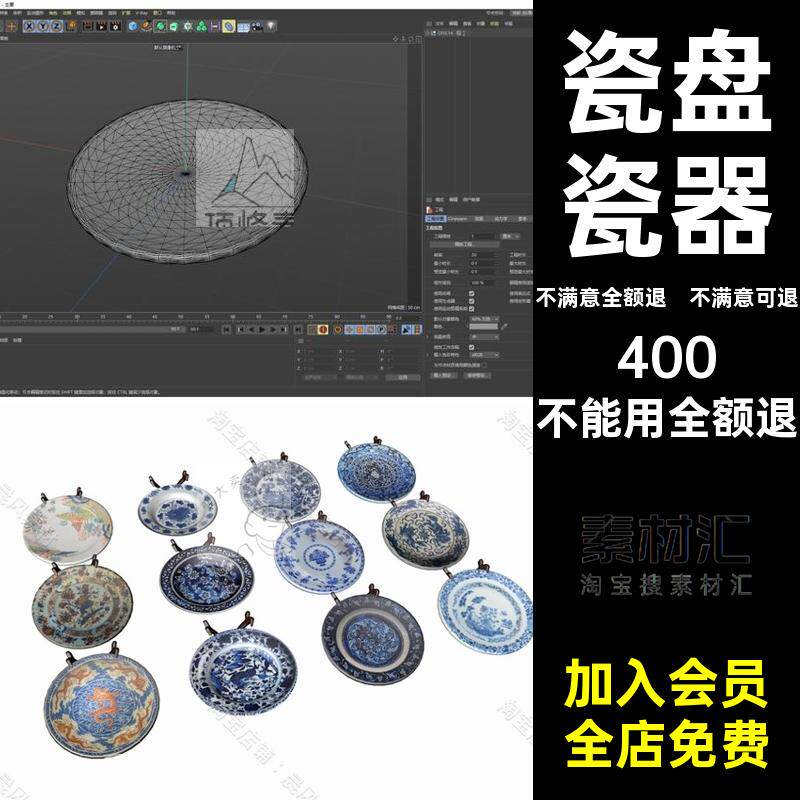 碟子模型OBJ草图素材SUFBX大师盘子STL3D三维打印瓷盘支架瓷器