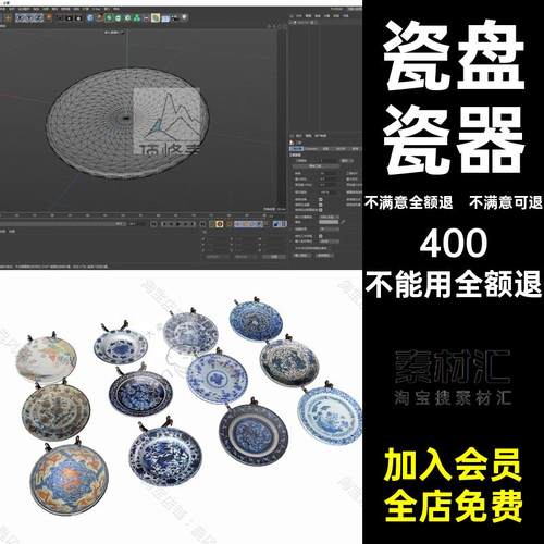 碟子模型OBJ草图素材SUFBX大师盘子STL3D三维打印瓷盘支架瓷器