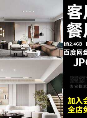 |2000张吊顶房间卧室客厅餐厅设计效果图家装卫生间现代厨房