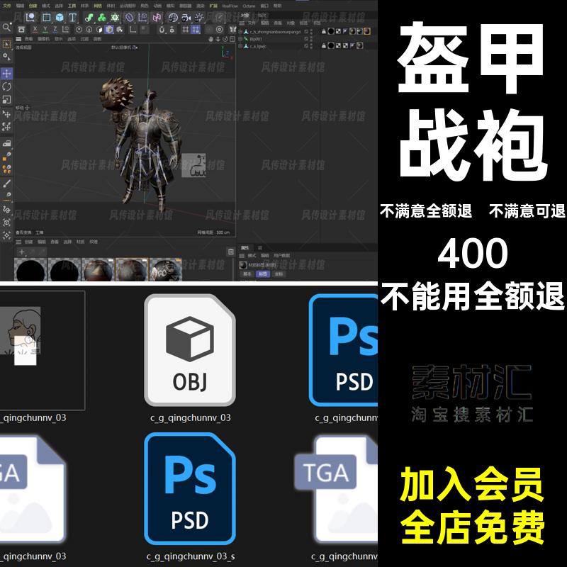 三国古风人物FBXC4D战袍盔甲武将美女3Dmax诸葛亮游戏角色OBJ材馆