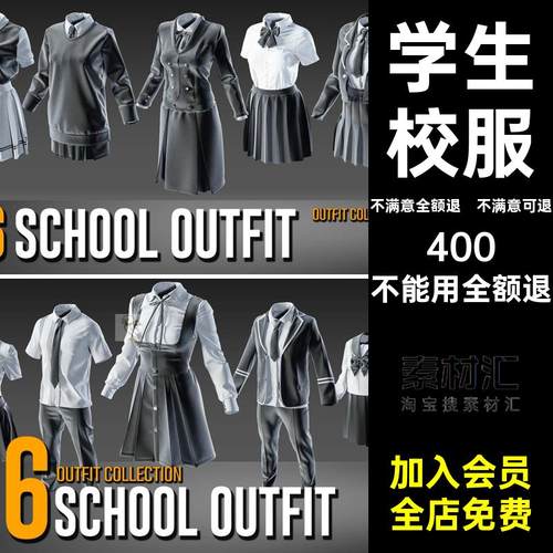 ZPRJ学生校服衬衫短裙衬衫领带OBJ套装MD服装打版源文件3D模型FBX