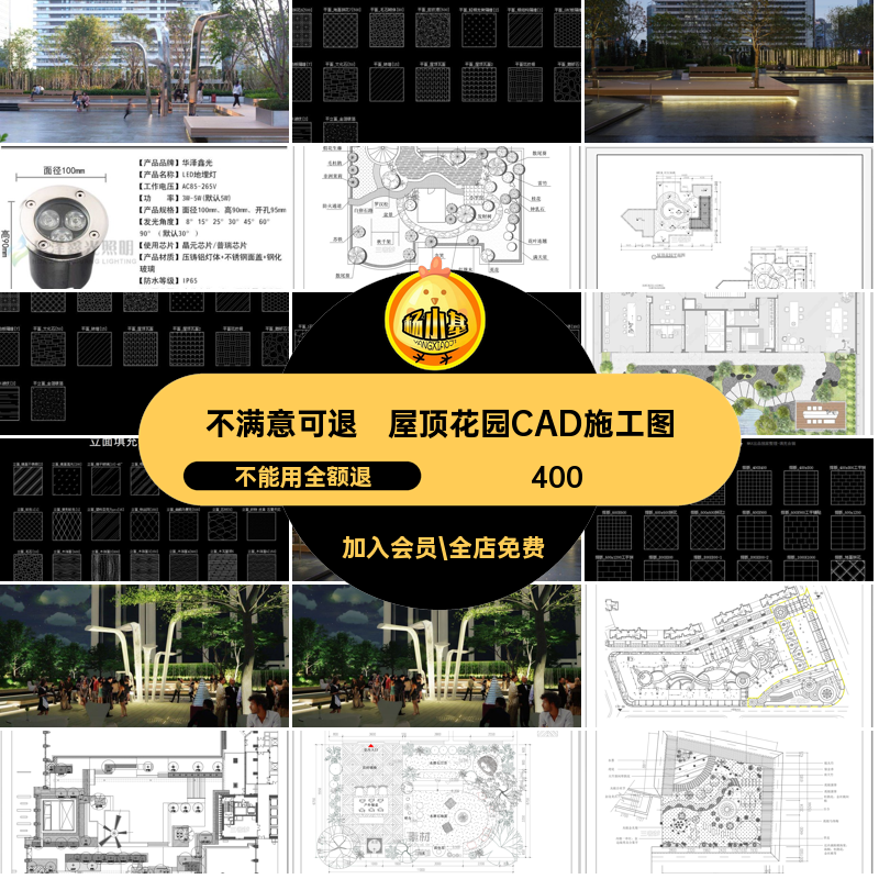 屋顶花园CAD图纸庭院设计素材空中花园屋顶花园CAD方案别墅规划