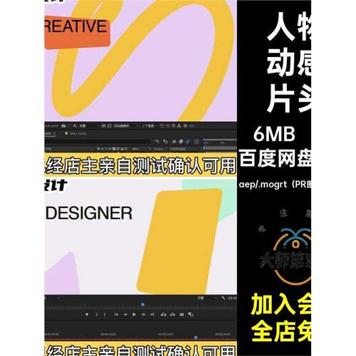 街头动感片头1套时尚节奏模板视频图片宣传人物AEPR秒动画模