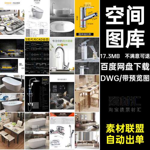 动态家装DWG红家具平CA风立面caCA图库现代空间现代ca