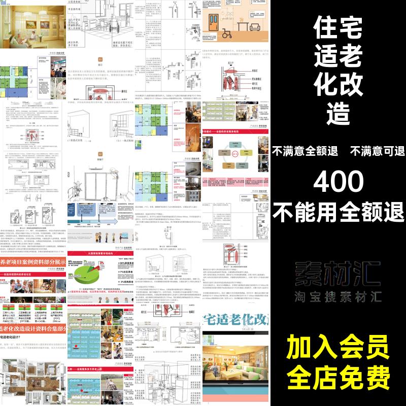 住宅适老化改造施工图案例CAD解析视频设计方案效果图与效果图