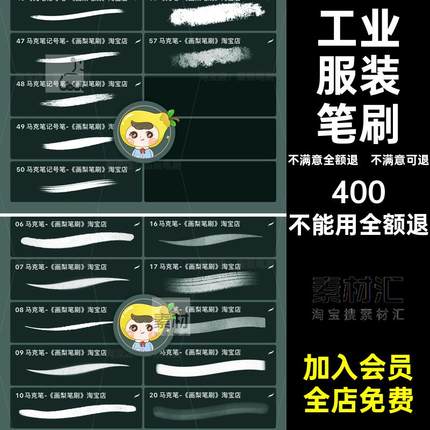 马克笔手绘笔刷绘画室内设计服装工业涂鸦procreate记号笔仿真