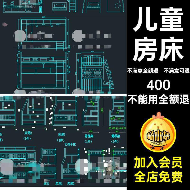 高低上下床平面布置儿童房CAD模型立面图深化施工图图库儿童房