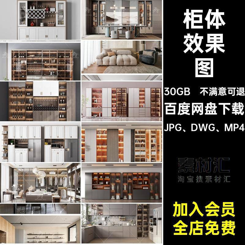 柜体效果图定制设计ICAD图I纸等案例视频全施工图JPG DWG MP4,商务/设计服务,样图/效果图销售,淘宝优惠券,粉丝福利购,淘宝优惠卷