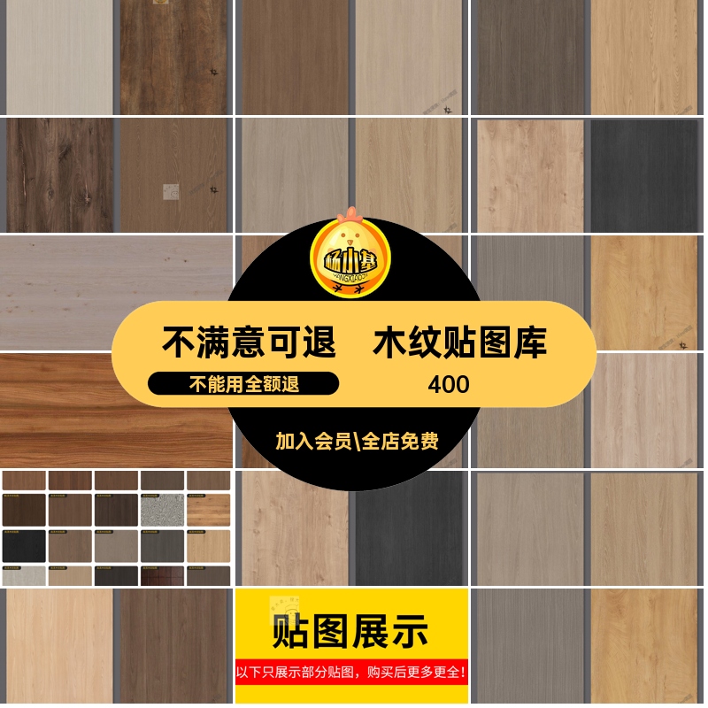 木质木材高清纹理max原木SU室内设计素材5木纹饰面贴图SU高清max