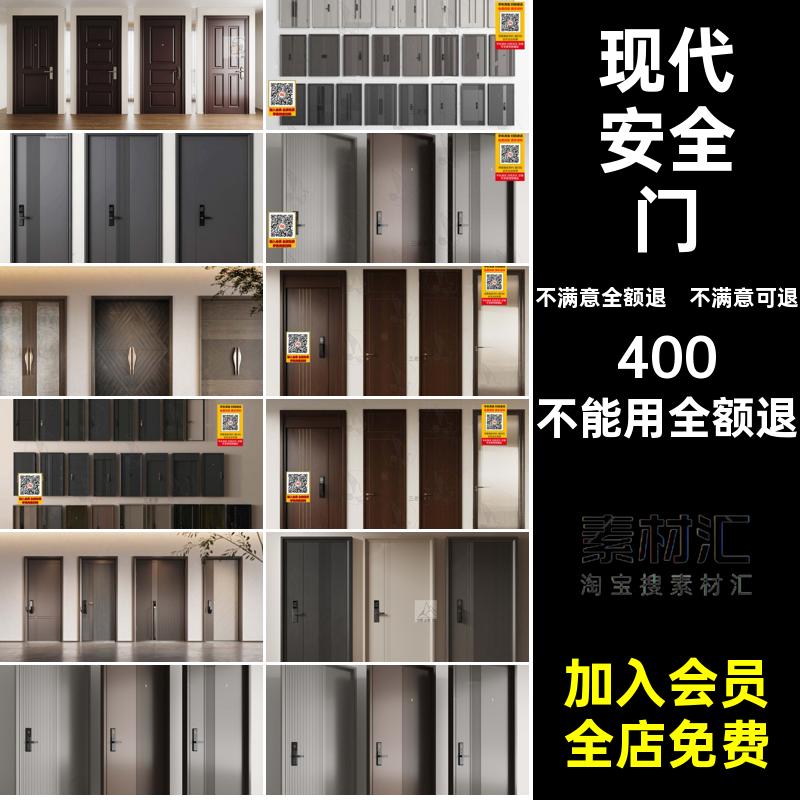 铁皮入户门现代智能3Dmax安全门防盗门3D模型家装新中式源文件