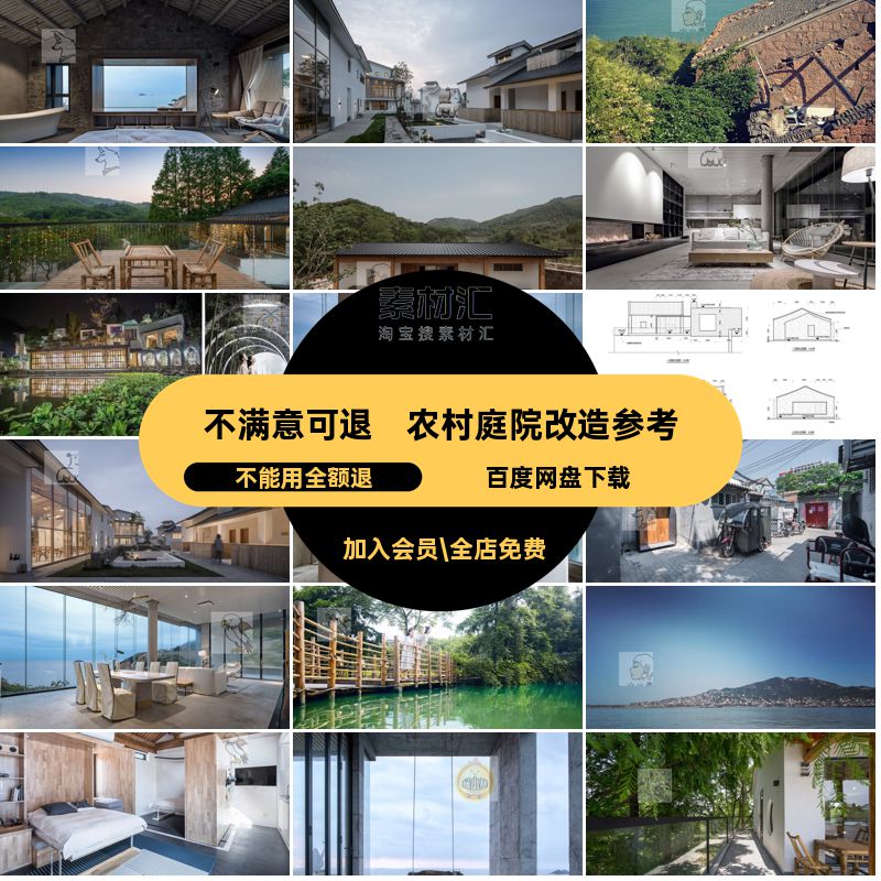 民宿客栈效果图实景设计效果图庭院工美丽装修改造室内外农村参考