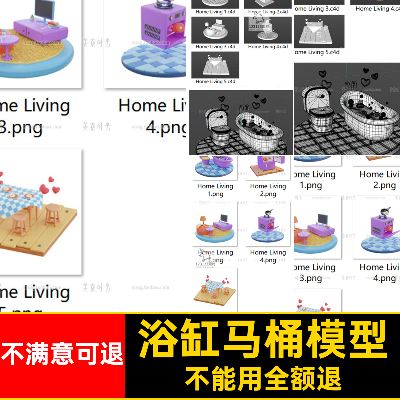 卡通家居生活用品浴缸马桶冰箱餐桌电视炊具3D立体C4D模型obj素材