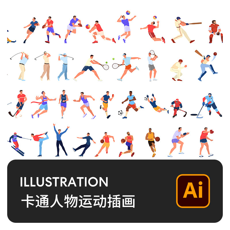 卡通手绘男女人物健身运动瑜伽跑步打球场景ai矢量插画插图素材