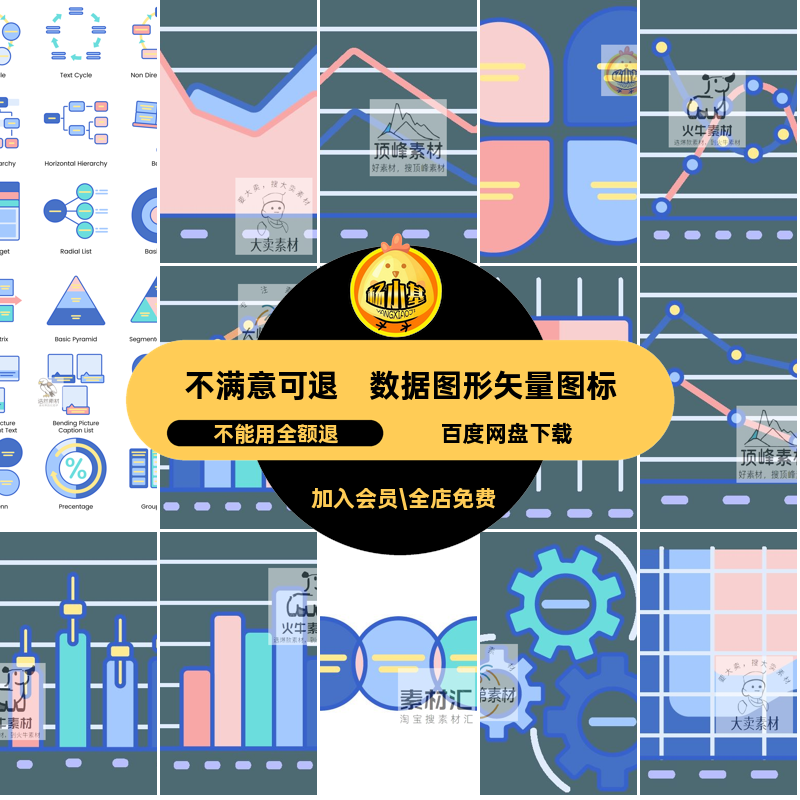 分析图矢量图标素材png分类汇报统计ppt涂鸦风矢量图标图形图表