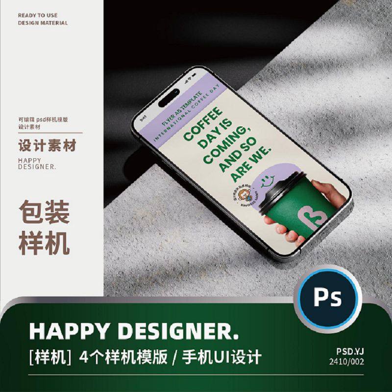 【psd界面样机】平果手机屏幕phone15软件UI界面效果贴图样机