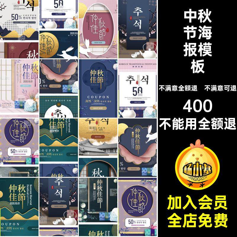 中秋节促销节日素材图片立体PSD宣传海报中国风模板活动创意设计