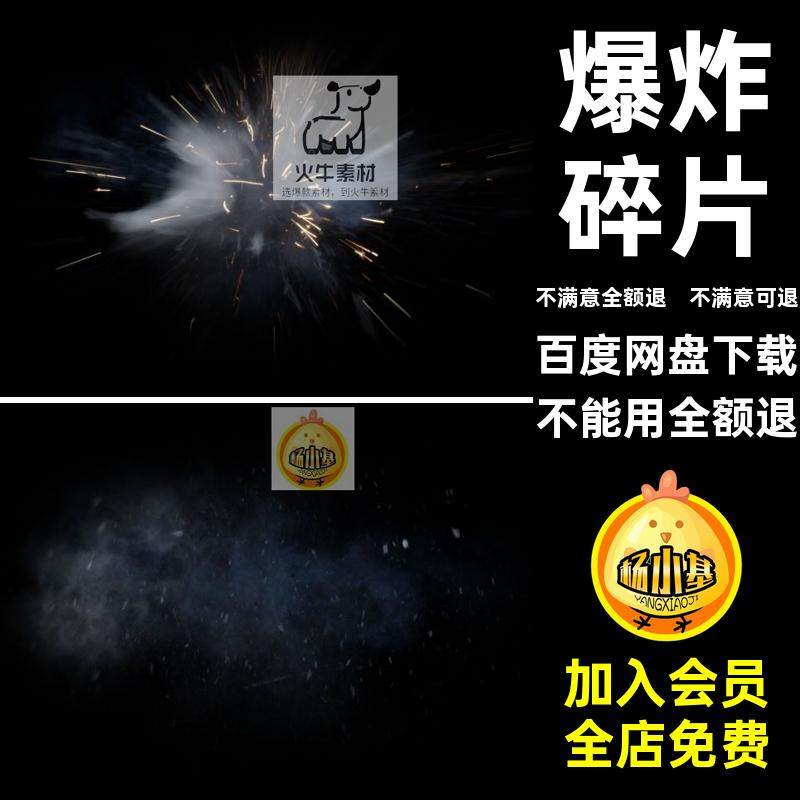 火花烟雾爆炸碎片灰尘特效击中物体图片后期合成psd模板设计素材
