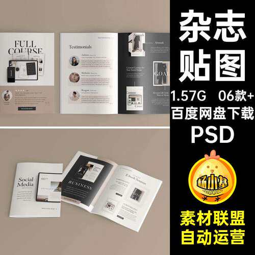 06款 展示样机翻页智能PSD效果图杂志VIPSD效果图贴图