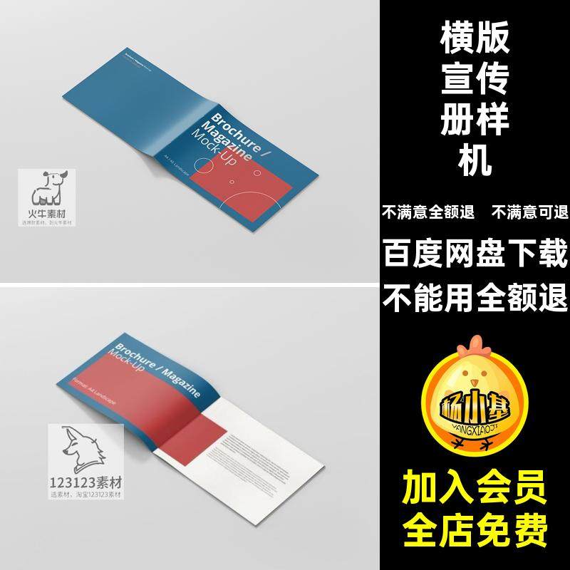 横版A4画册宣传册杂志书籍封面效果图展示PSD贴图样机设计素材PS