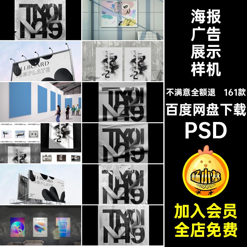 户外灯箱广告牌样机PSD贴图PSD场景psdPSD效果PSDPSDvi室内161款