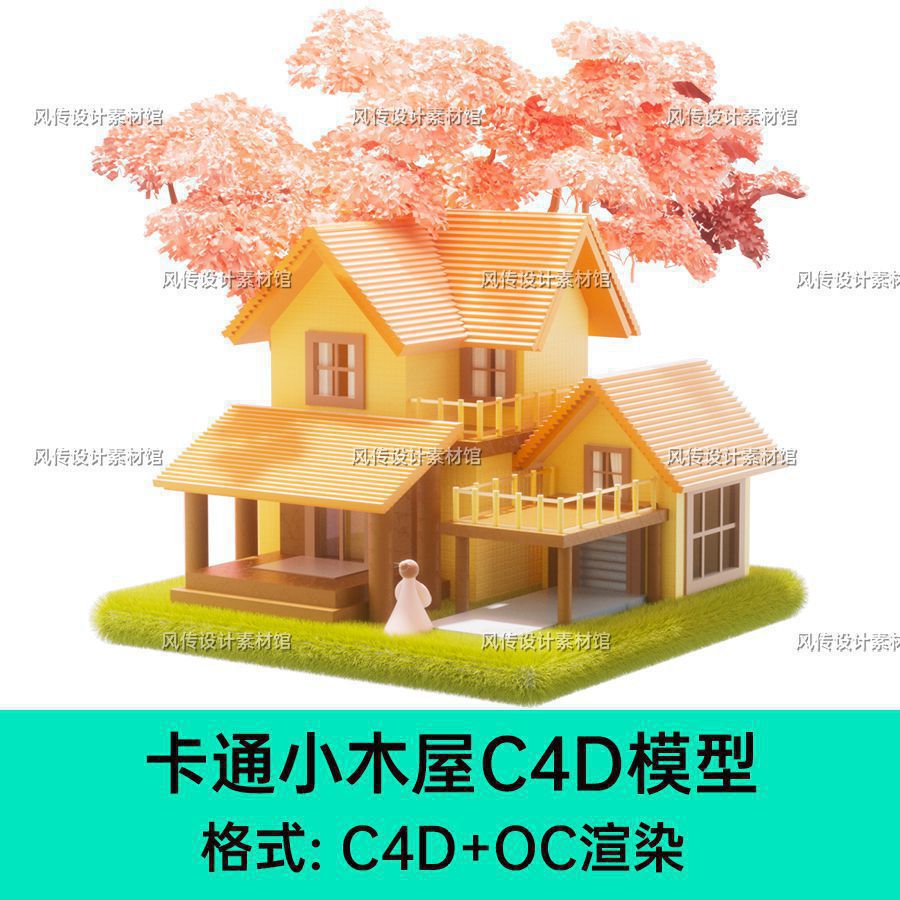 C4D卡通小屋楼房建筑3D模型木屋小楼房子梦幻浪漫童话场景oc渲染