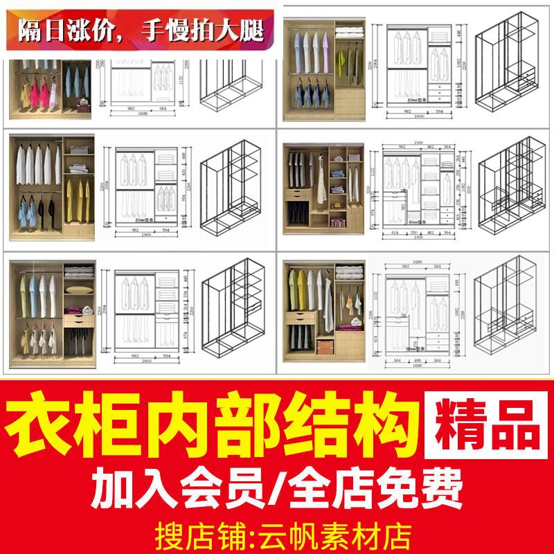 衣柜双移门三移门内部结构图库立面图施工图家装全屋定制cad图纸