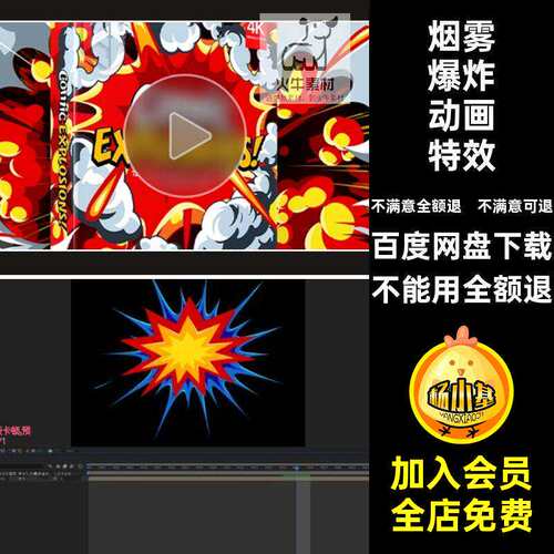 动漫卡通烟雾爆炸动画特效BBV工程5视频个素材AE格式MOV