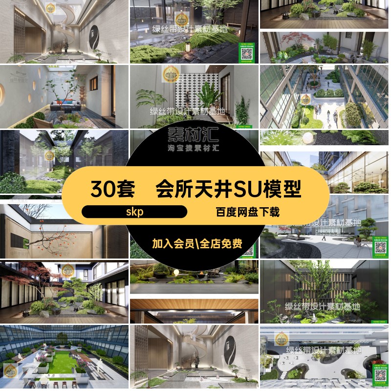 新中式天井SU模型会所日式办公楼大师草图30套售楼处skp景