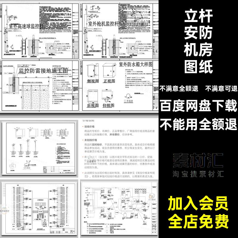 监控弱电箱大样图施工图安防机房室外设备安装详图监控系统立杆