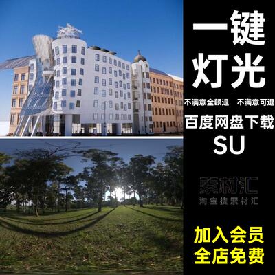 enscape渲染参数预设 草图大师SU模型一键渲染灯光hdri贴图室内外