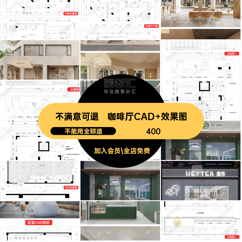 咖啡店效果图库装修设计图纸图纸素材奶茶店施工图cad咖啡厅布局