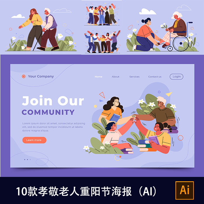 手绘社区精神尊老爱幼互相帮助孝敬老人重阳节海报设计AI模板330