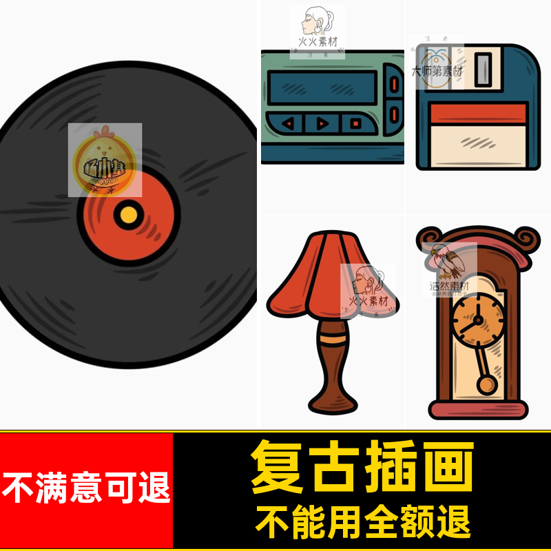 经典复古插画PNG家用矢量老怀旧素材留声机免抠svg设备手绘AI电视