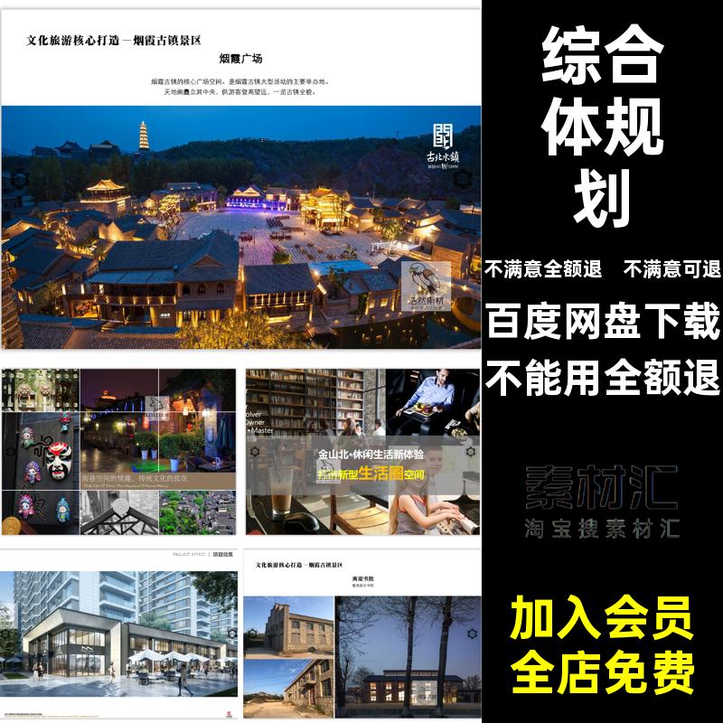 步行街建筑规划购物广场文本综合体施工图CAD设计方案商业街模型