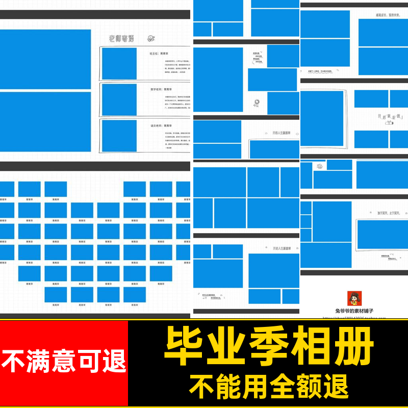ps方季毕业相册版寸小学模板n排版设计照片毕业照片照片方n册季