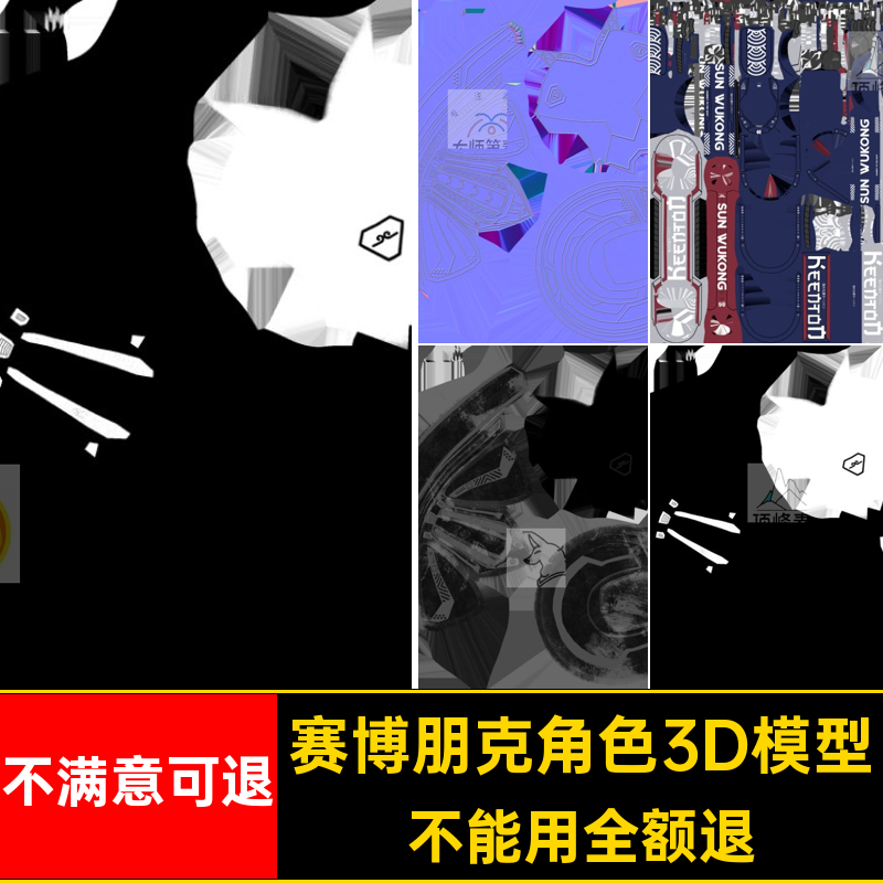 Blener骨骼人物角色赛博男生模型数字UE带骨骼和渲染C绑定fbx动漫