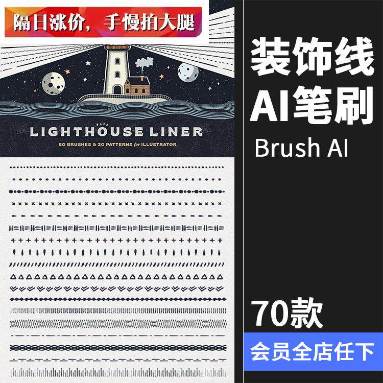 不规则装饰线线条波浪点状虚线分割线小清新风ai矢量笔刷笔触素材